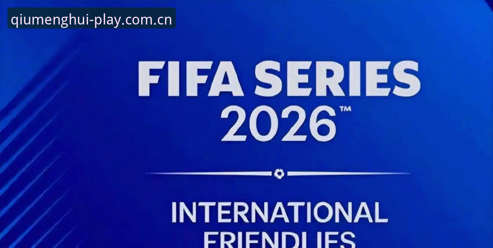 2030年世界杯扩军66队操作教程：从球盟会体育平台看中国男足参赛机会分析
