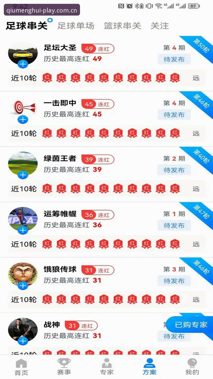 球盟会体育平台深度评测：从登录入口到娱乐体验的全链路分析