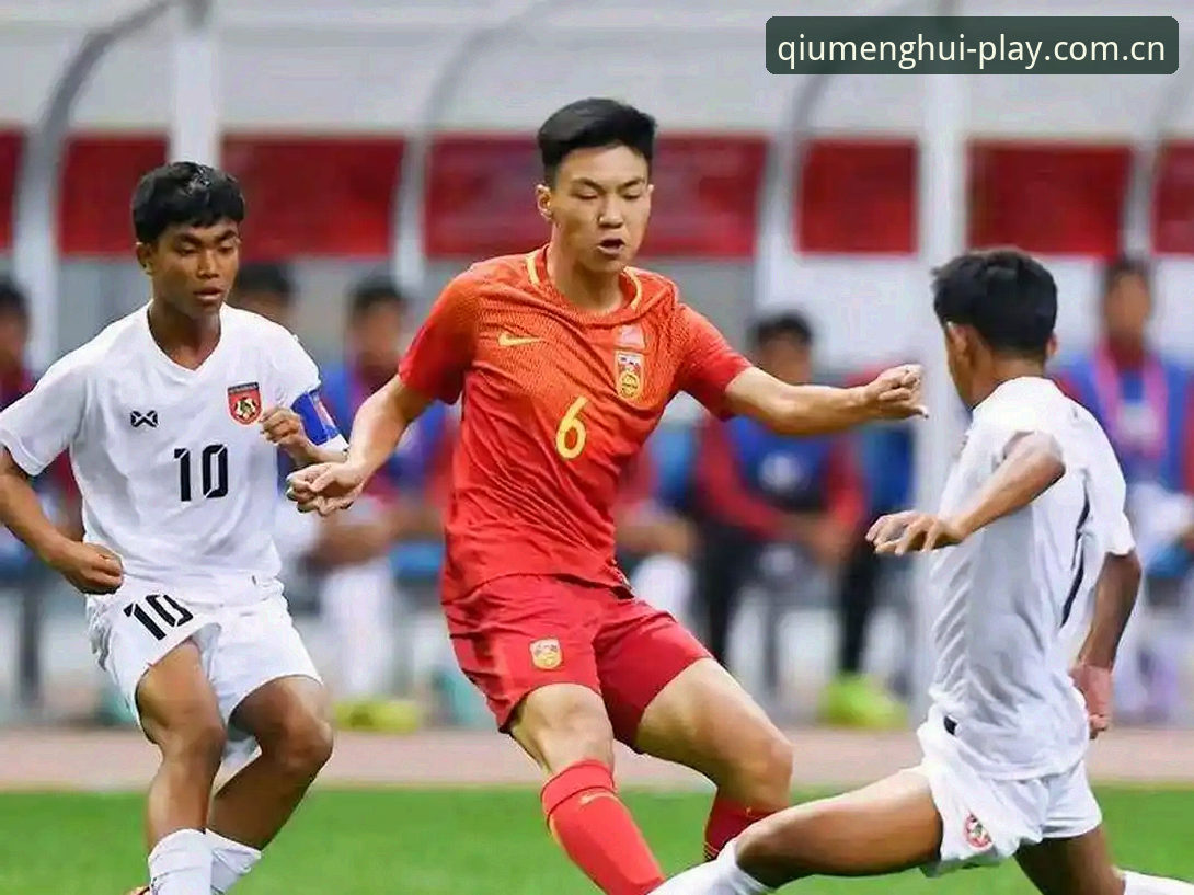 揭秘中国足球青训重大突破：U17世界杯抽签背后的战局分析